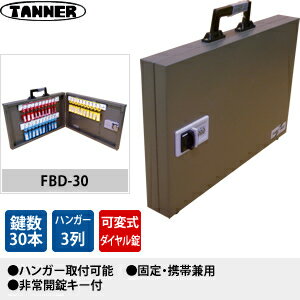 田辺金属工業所(TANNER)　可変ダイヤル錠式キーボックス(鍵収納庫)　FBD-30　キ…...:first23:11670781