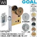 シロクマ(WB) SE 間仕切錠 ゴール製(GOAL)錠前付 BS51 ヘアーライン