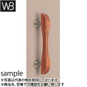 シロクマ(WB) ドアー取手 ウッド 平丸取手 木ネジ止め No-22 小 ウッド 『入数:1本』