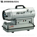 静岡製機　ホットガン　HOTGUN 30RS　熱風オイルヒーター2011年2月20〜22日頃入荷 予約販売業務用ジェットヒーター　