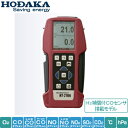 ホダカ HT-2700-5 ホダカテスト ポータブル燃焼排ガス分析計 5成分仕様 測定項目:O2/CO/NO/NO2/SO2