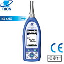 リオン(RION) NL-42EX 普通騒音計 (機能拡張プログラムNX-42EX付きセット) 検定付