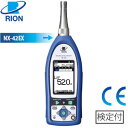 リオン(RION) NL-52 精密騒音計 (機能拡張プログラムNX-42EX付きセット価格) 検定付