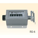 高野計器 RS-4(4桁) RS型ラチェット式回転計