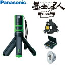 パナソニック レーザー墨出し器 墨出し名人 (回転台セット) BTL1101G(グリーン) 壁十文字 【在庫有り】【あす楽】