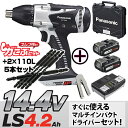 パナソニック 充電マルチインパクトドライバー 14.4V/4.2Ah EZ7548LS2S-H(グレー) No2×110Lプラスビット5本付 (電池2個・充電器・ケース付)【在庫有り】【あす楽】