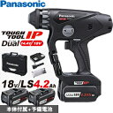 パナソニック 充電マルチハンマードリル 18V/4.2Ah EZ78A1LS2G-B(黒) (電池2個・充電器・ケース付)