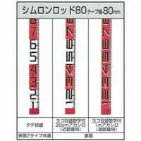 [ 047 ]Tajimaå-80Ĺ3m/΢̻͡20Cm/ȡ[SR08-03P]