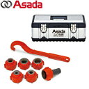 アサダ(Asada) ニップル治具セット 01810