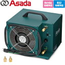 アサダ(Asada) クーリングユニットCL3 ES801