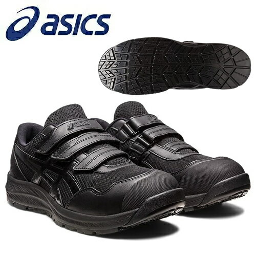 <strong>アシックス</strong>(asics) <strong>安全靴</strong> ウィンジョブ CP215 1273A079.001 カラー：ブラック×ブラック 作業靴・ローカット ・ベルトタイプ ・3E相当【在庫有り】