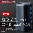 シャープ FU-GK50B 蚊取空気清浄器 高濃度プラズマクラスタ-7000【在庫有り】【あす楽】