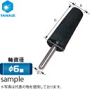 柳瀬(ヤナセ) クッションホルダー φ6軸 14×20×50mm CSH20 『1本価格』