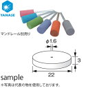 柳瀬(ヤナセ) 精密セラミックポイント円筒ホイール #80 軸穴φ1.6mm ピンク φ22×3×1.6mm SMF225 『10本価格』