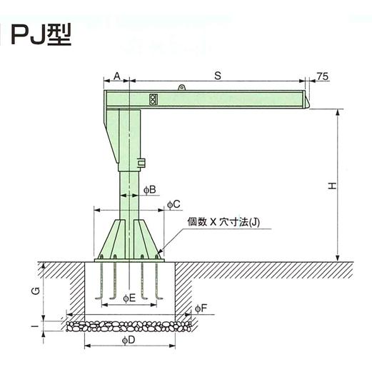 象印 ポスト型ジブクレーン （旋回角度340度） PJ-01050