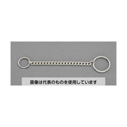 エスコ <strong>120mm</strong> <strong>ポケットチェーン</strong> EA916ZL-31 入数：1本