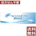 【処方箋不要】ワンデーアキュビューモイスト×1箱【遠視用】 【ジョンソン&ジョンソン】【%OFF】【YDKG-kj】