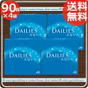 (後払OK)【処方箋不要】デイリーズアクア【90枚入り】×4箱【送料無料】【アルコン(チバビジョン)】【バリューパック】【YDKG-kj】