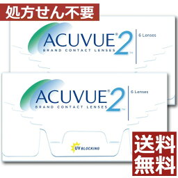 【処方箋不要】2ウィークアキュビュー×2箱セット【2WEEK】【送料無料】【ジョンソン＆ジョンソン】【ACUVUE】【YDKG-kj】