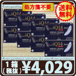 【処方箋不要】ロートIQ14バイフォーカル×8箱【送料無料】【遠近両用】【％OFF】