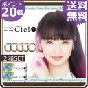 その場で使える¥100クーポン!!アイレ ネオサイトワンデーシエルUV(1箱30枚入)×2箱 【ポイント20倍】【送料無料】( ワンデー ナチュラル シエルUV カラコン カラーコンタクト コンタクト 度あり 度なし アイレ )
