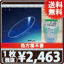 (後払OK)【処方箋不要】 HOYA ハードEX ×1枚【ハ...