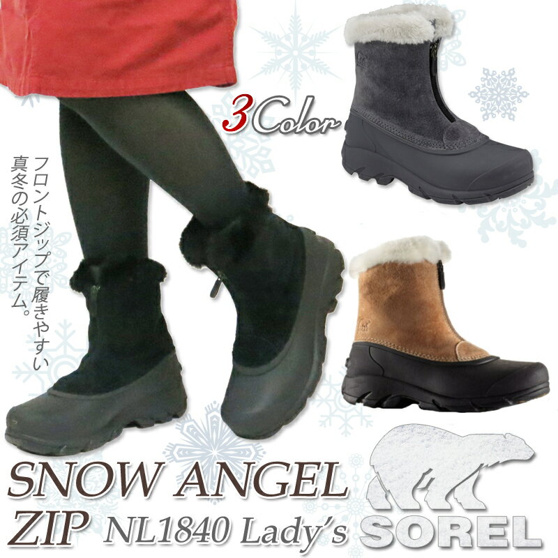【コロンビアセール】SOREL ソレル NL1840 SNOW ANGEL ZIP スノーエンジェル...:firstline:10004361