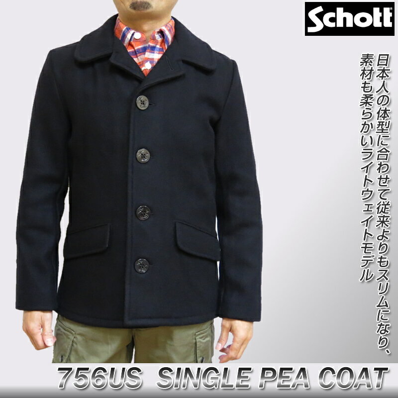 【20%OFF!】【日本代理店別注モデル】【送料無料】Schott ショット ピーコート756US (7178) SINGLE PEA COAT シングル　メルトンウール ピーコート　シングルピーコート　2014秋冬モデルジャケット　コート Pコート【楽ギフ_包装】