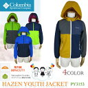 【コロンビアセール開催中】【30%OFF!】コロンビア ジャケット マウンテンパーカー COLUMBIA PY3153 HAZEN YOUTH JACKET キッズ ヘイゼン レインウェア