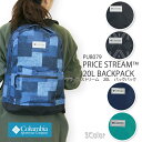 【NEW】コロンビア リュック COLUMBIA PU8079 PRICE STREAM 20L BACK PACK プライスストリーム 20リットル バックパック