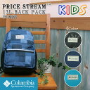 【NEW】コロンビア リュック COLUMBIA PU8087 PRICE STREAM 13L BACK PACK プライスストリーム 13L バックパック キッズ