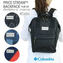 【NEW】コロンビア リュック COLUMBIA PU8139 PRICE STREAM BACK PACK プライスストリーム バックパック