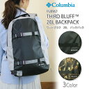 【10%OFF!】コロンビア リュック COLUMBIA PU8967 THIRD BLUFF 20L BACKPACK サードブラフ 20L バックパック