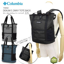 [2024春夏新作] <strong>コロンビア</strong> <strong>リュック</strong> トート COLUMBIA PU8562 DEKUM S 2WAY TOTE BAG ディーカム エス 2ウェイ トート バッグ キャンプ キャンプウェア 容量22L