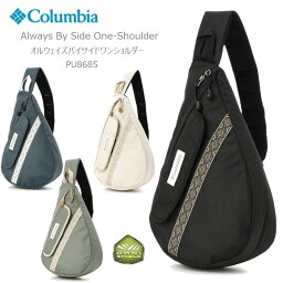 [2024春夏新作] <strong>コロンビア</strong> <strong>リュック</strong> COLUMBIA PU8685 Always By Side One Shoulder 6L オルウェイズバイサイド ワンショルダー キャンプ キャンプウェア