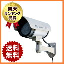 赤外線型 ダミーカメラ CA-11 ダミー 赤色LED 監視...