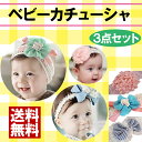 【全商品5倍ポイント◆21日10:00〜24日9:59】ベビ...