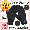 グローブ バイク メンズ レディース サイクル 自転車 ロー...