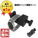 腕時計 バンド調整キット ベルト 調整 工具 メタルバンド ...