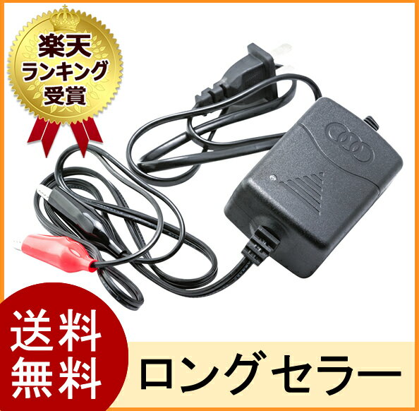 【着後レビューで送料無料】 バッテリー 充電器 自動車 バイク カーバッテリー 電動自転車 自動車用 12V バッテリー充電器 カー用品 メンテナンス用品 バッテリーチャージャー バイク用 車 カー 用品 バイク用品