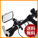【全品5倍ポイント★22日10:00〜25日9:59】自転車用 バックミラー 左右2個セット 取り付け簡単 角度調整可能 ロードミラー マルチミラー ミラー 自転車 バイク ロードバイク クロスバイク マウンテンバイク 自転車用パーツ