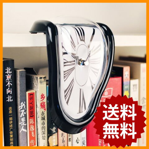 【全商品5倍ポイント◆6日10:00〜9日9:59】ダリの柔らかい時計 置き時計 デザイン アナログ おしゃれ モダン アート ウォールクロック 時計 新築祝い 置時計 おもしろ 面白 インテリア ブラック 黒 プレゼント ギフト 贈り物