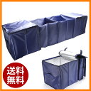 自動車 車 折り畳み 4ボックス 収納 ボックス 保冷ボックス 保冷 収納BOX 軽自動車 収納ボックス フタ付き 折りたたみ 保冷機能 アウトドア バーベキュー アルミ蒸着 冷凍 食材