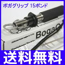 BOGA GRIP 15LBS ボガグリップ 15ポンド ランディングツール フィッシング グリップ フィッシンググリップ ランディングブリップ 釣具 釣り ツール アウトドア ホールド レジャー 海 川