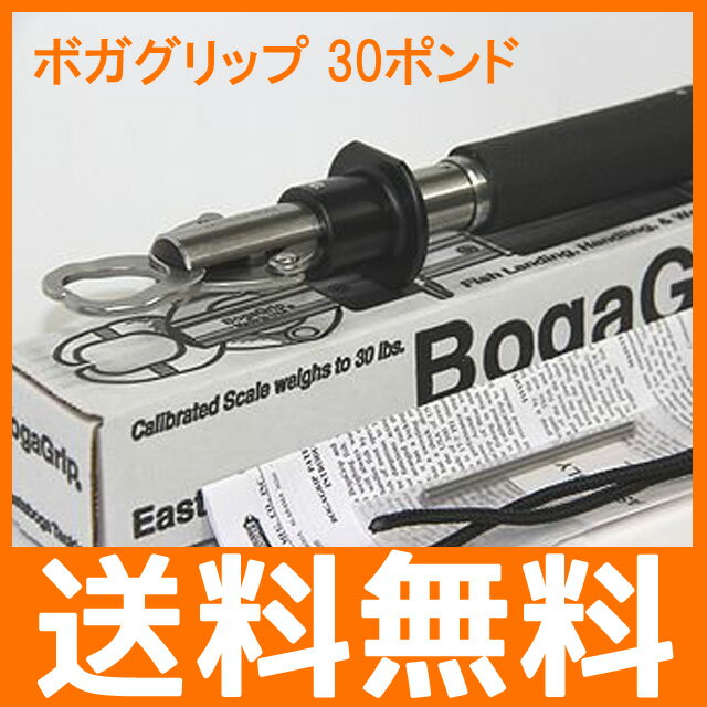 BOGA GRIP 30LBS ボガグリップ 30ポンド ランディングツール フィッシング…...:firstmarket:10000008