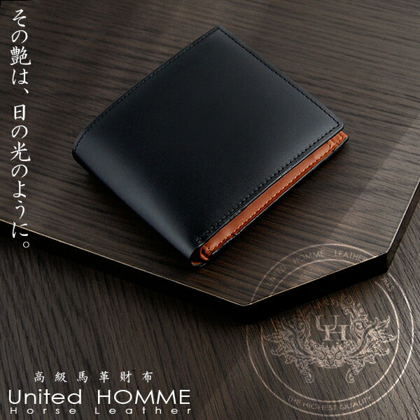 【United HOMME】ユナイテッド・オム 高級馬革×高級牛革使用短財布 [UH112] 