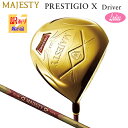 【訳あり】マジェスティ(MAJESTY) プレステジオ 10(PRESTIGIO X) レディース ドライバー MAJESTY TL730 カーボンシャフト