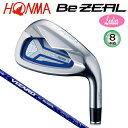 【レディース】本間ゴルフ(ホンマ)ビジール 525 レディースアイアン 8本組(#5-#10.#11