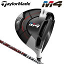 テーラーメイド M4 ドライバー フジクラ アトモス レッド 5 カーボンシャフト [Taylor