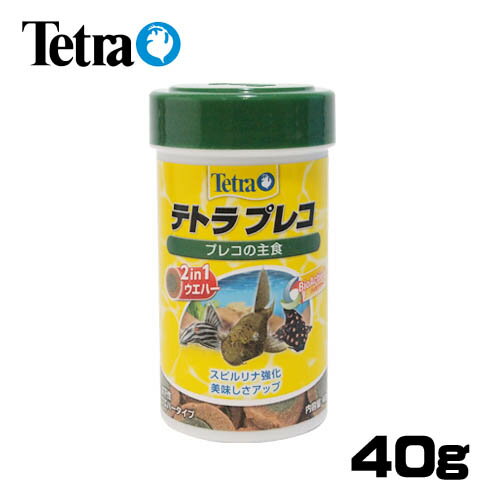 テトラ プレコ 40g 【餌 えさ エサ】【観賞魚 餌やり】【水槽/熱帯魚/観賞魚/飼育】【生体】【...:fish-neos:10004636